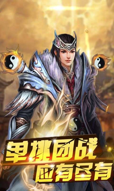 盛世龙城之魔域桃源2