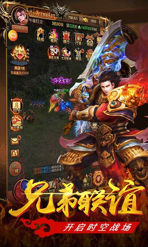 火龙打金单职业3