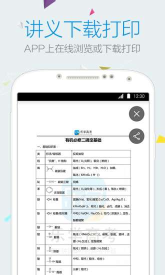 乐学高考最新版1