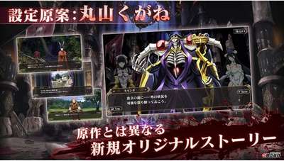OVERLORD1