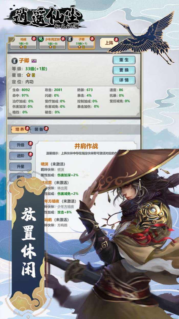 逍遥仙尘首次十连必出橙色侠客1