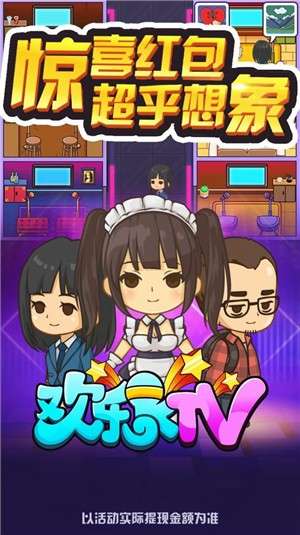 欢乐KTV红包版1