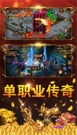 伏魔者单职业传奇2