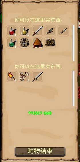 战利品3