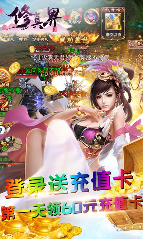 修真界GM无限购3