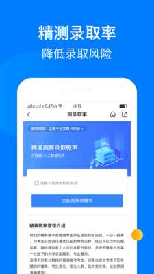 报志愿1