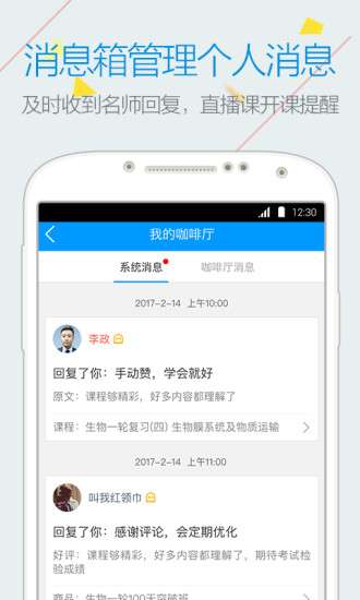 乐学高考最新版2