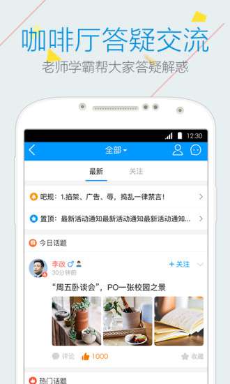 乐学高考最新版5