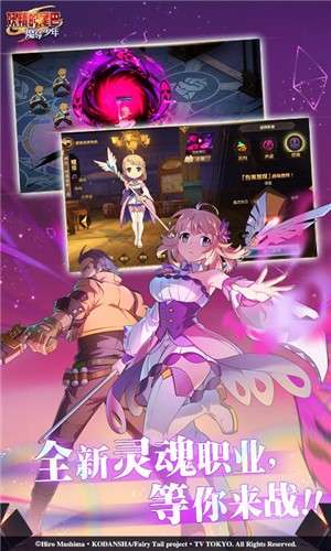 妖精的尾巴魔导少年4.11.2673