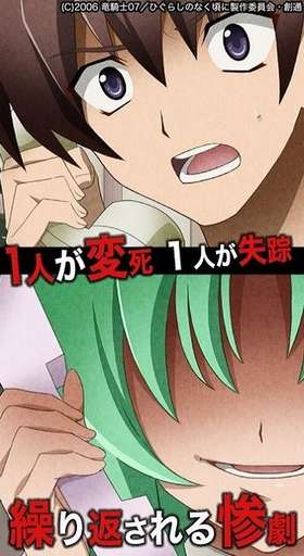 寒蝉鸣泣之时宙3