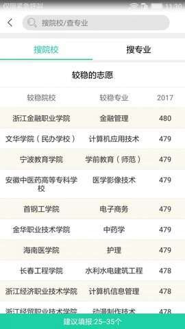 高考报考宝典20212