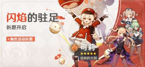 原神1.6何时更新？6月9日更新了哪些内容？
