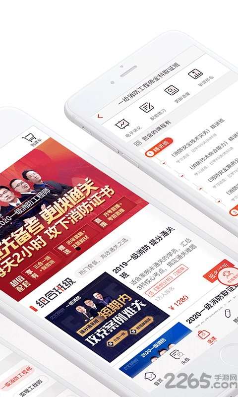 233网校官方版2