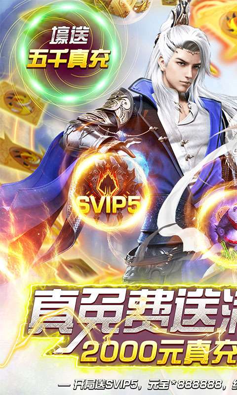 仙圣奇缘免费送满GM1