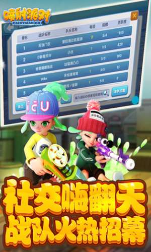 喷射派对1