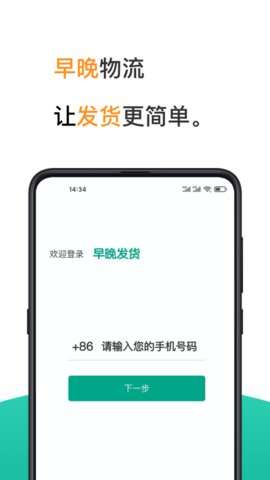 早晚发货2