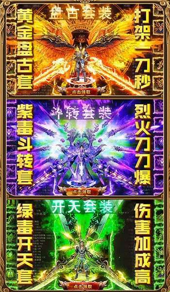 火龙打金逆世战神高爆版2
