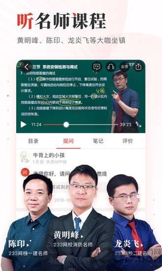 233网校考试题库2