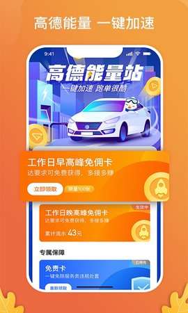 风韵出行司机端5