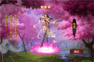 女神三国爆衣版2