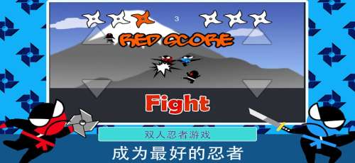 跳跃忍者双人2