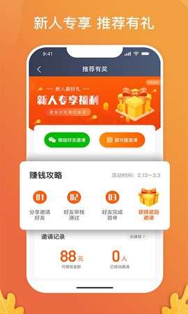 风韵出行司机端3