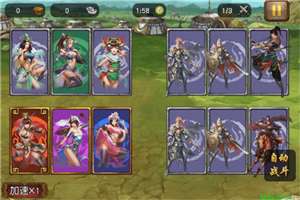 女神三国爆衣版3