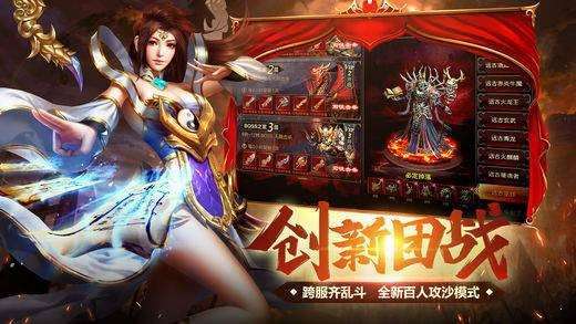 烈火传奇3版1