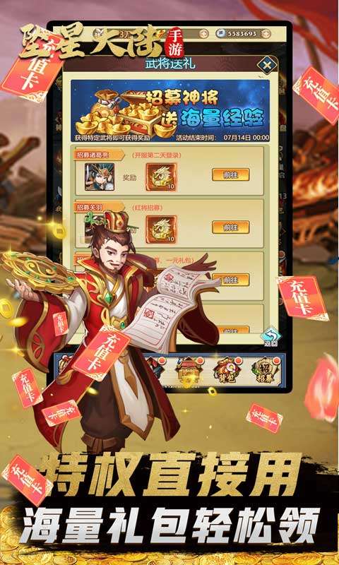 坠星大陆在线送真充3