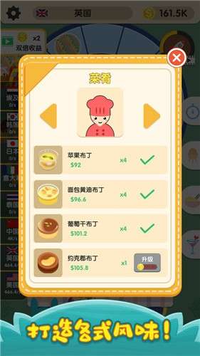 烹饪王国3