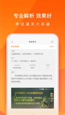 经济师万题库20215