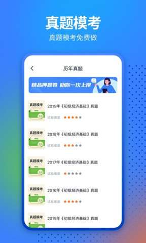 经济师从业考试1