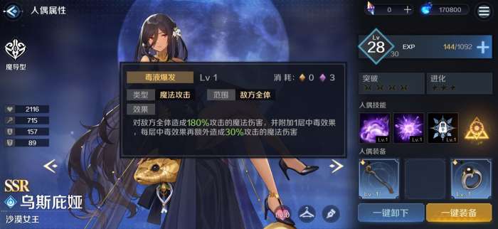 复苏的魔女平民搭配推荐 平民无敌阵容怎么组合