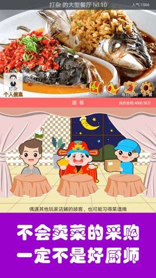 中华美食家安卓版5
