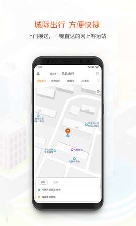 风韵出行4