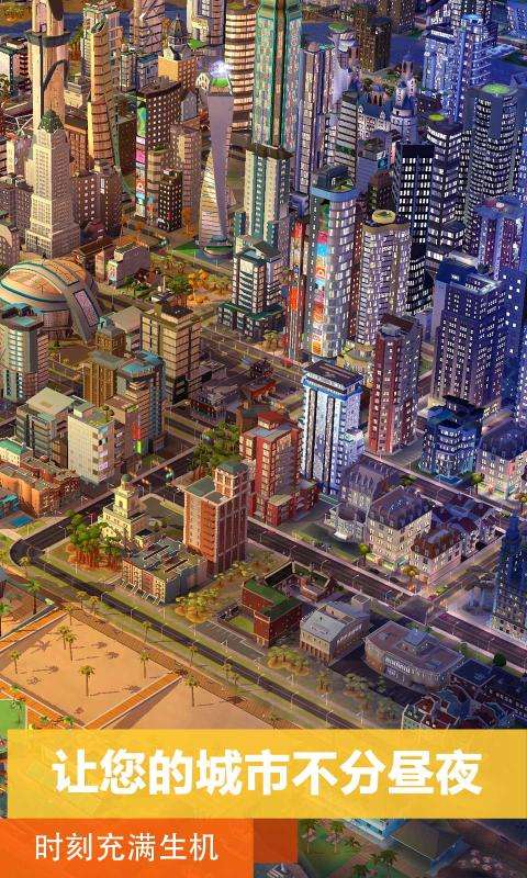 模拟城市我是市长野生世界版本1