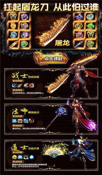 火龙打金逆世战神高爆版1
