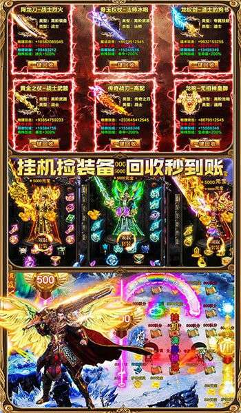 火龙打金逆世战神高爆版3