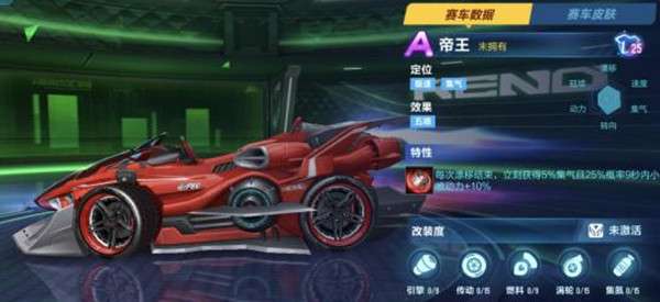 QQ飞车手游帝王和侠影传说哪个好 2021A车合约活动选择推荐