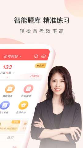 经济师万题库20214