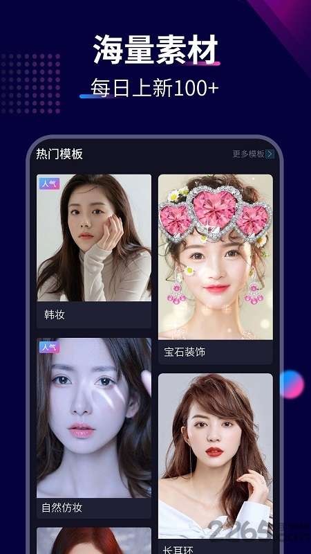 ai换脸秀软件3