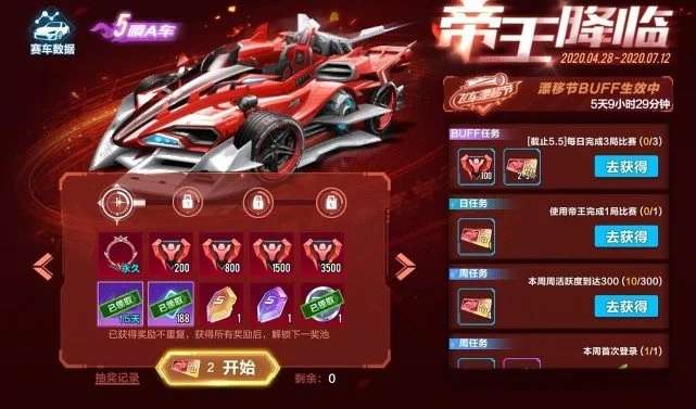 QQ飞车手游帝王怎么改装？最强帝王改装顺序推荐