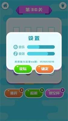 快乐水杯大师1