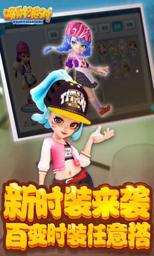 喷射派对2
