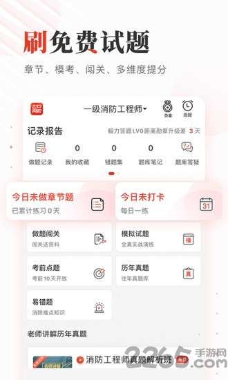 233网校考试题库3