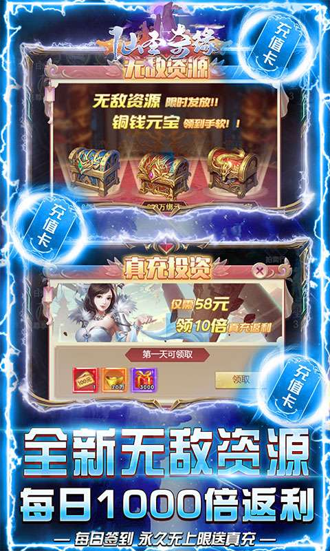 仙圣奇缘免费送满GM4
