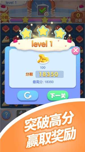 天天消一消1