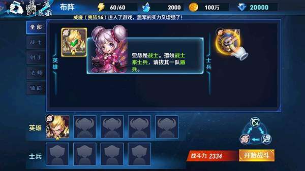 山寨王者荣耀5v5内存小破解版2