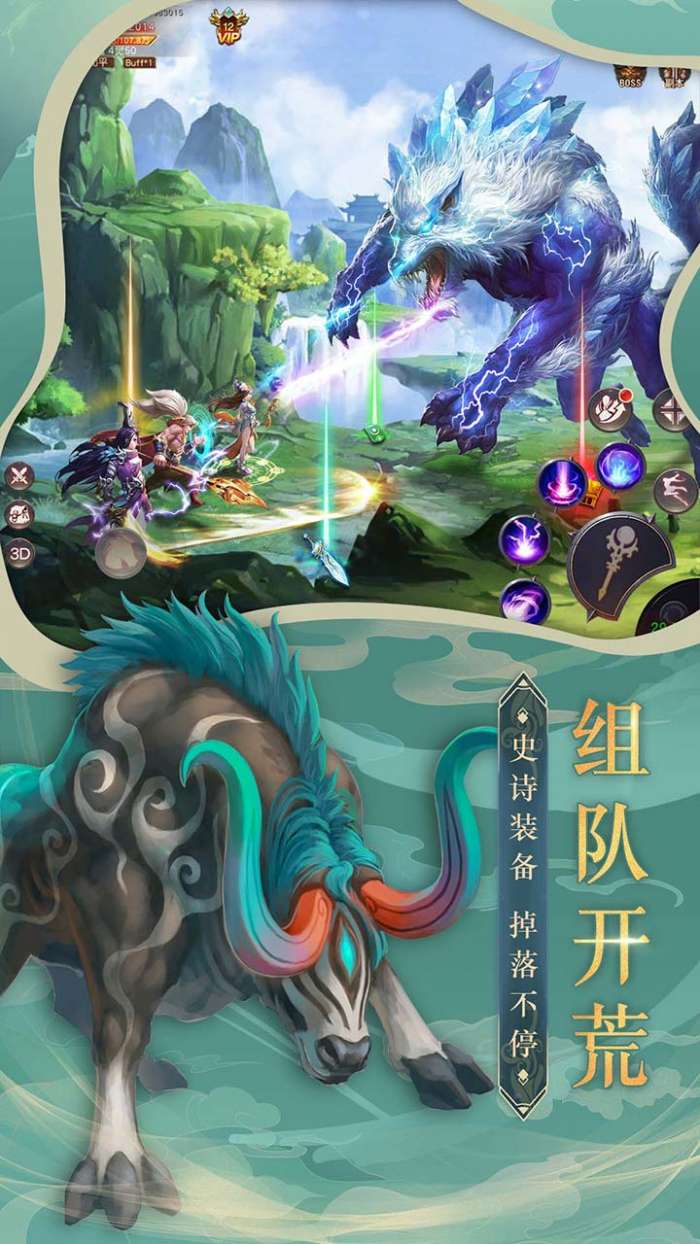 武林盛典4