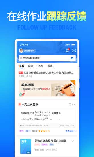 七天网络手机版3